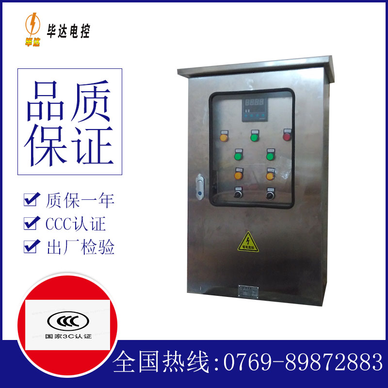 余干路灯控制箱